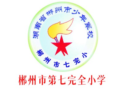 七完小教學環(huán)境