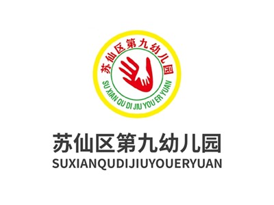 第九幼兒園教學環(huán)境