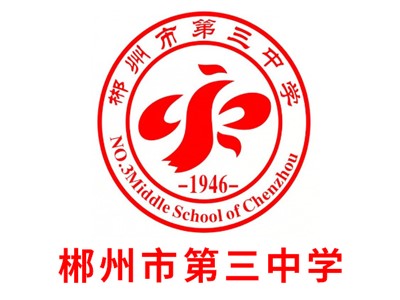市三中學教學環(huán)境