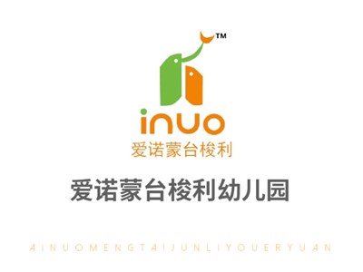 愛諾蒙臺(tái)梭利幼兒園師生風(fēng)采