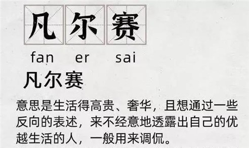 【熱點(diǎn)資訊】你身邊有“凡爾賽式”家長嗎？