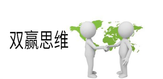 培養(yǎng)孩子學會雙贏思維 培養(yǎng)孩子學會雙贏思維