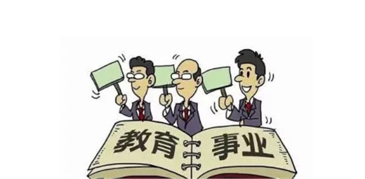 教育部發(fā)布會(huì)：各部門(mén)支持加強(qiáng)教師隊(duì)伍建設(shè)情況介紹