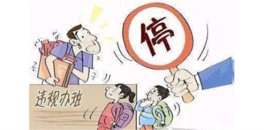 線上學(xué)科類培訓(xùn)機(jī)構(gòu)由備案改為審批工作，進(jìn)一步推進(jìn)雙減文件