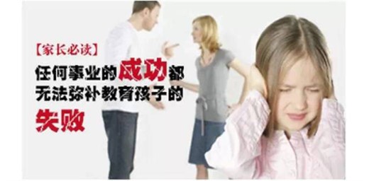 孩子教育的成功才是家長最重要的成績單 孩子教育的成功才是家長最重要的成績單