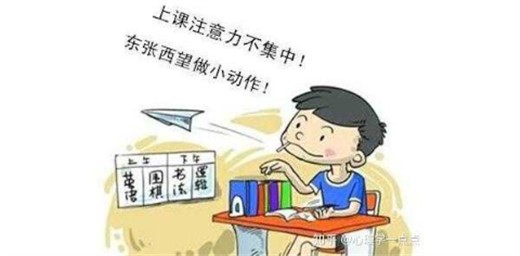 孩子上課總是走神,家長該怎么辦? 孩子上課總是走神,家長該怎么辦?