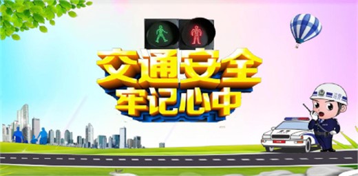 加強孩子的交通安全教育,不要讓悲劇重演 加強孩子的交通安全教育,不要讓悲劇重演