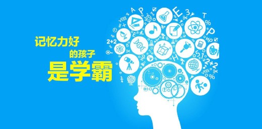 孩子記憶力差怎么辦? 孩子記憶力差怎么辦?