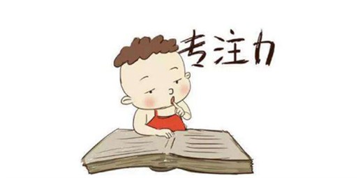 孩子注意力不集中怎么辦 孩子注意力不集中怎么辦