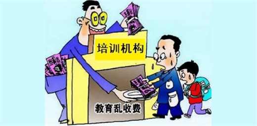 教育部建立線(xiàn)上學(xué)科類(lèi)校外培訓(xùn)機(jī)構(gòu)日常巡查制度 教育部建立線(xiàn)上學(xué)科類(lèi)校外培訓(xùn)機(jī)構(gòu)日常巡查制度