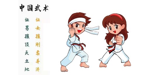 小孩子幾歲開(kāi)始學(xué)武術(shù)會(huì)比較好? 小孩子幾歲開(kāi)始學(xué)武術(shù)會(huì)比較好?