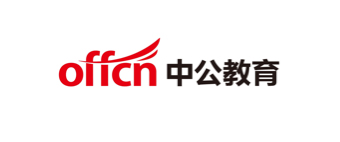 中公教育 中公教育