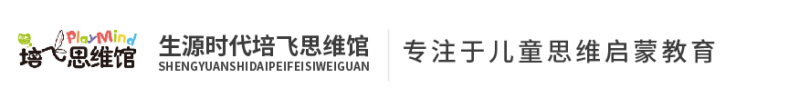 培飛思維館(生源時代校區(qū)) 培飛思維館(生源時代校區(qū))
