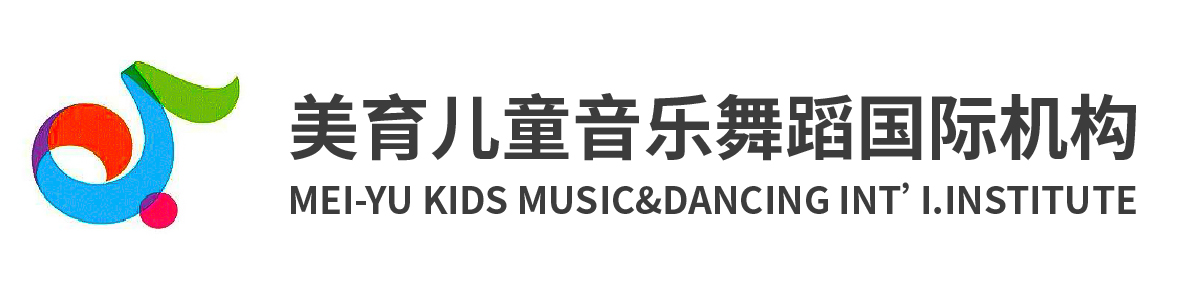 美育音樂舞蹈國(guó)際機(jī)構(gòu)