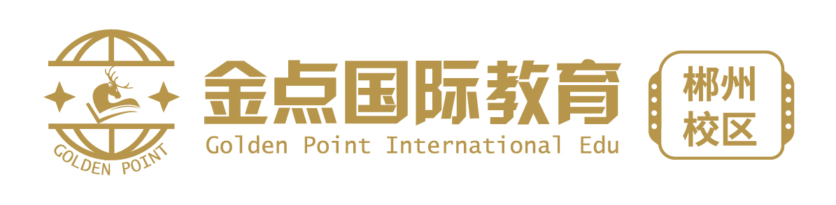 金點國際教育