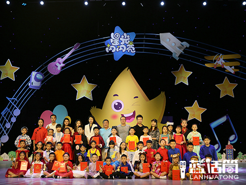 藍(lán)話筒師生風(fēng)采