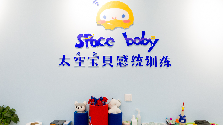 東方愛嬰教學環(huán)境