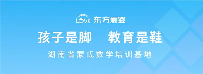 東方愛嬰早教中心(興隆店)