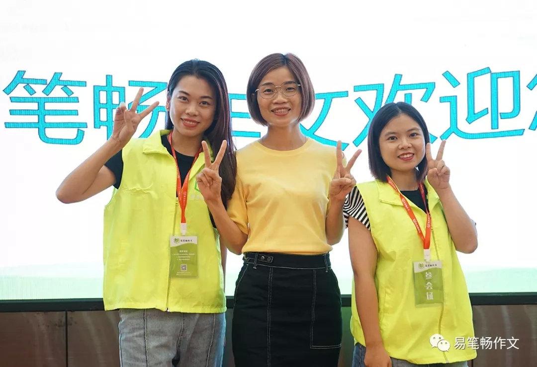 易筆暢作文師生風(fēng)采