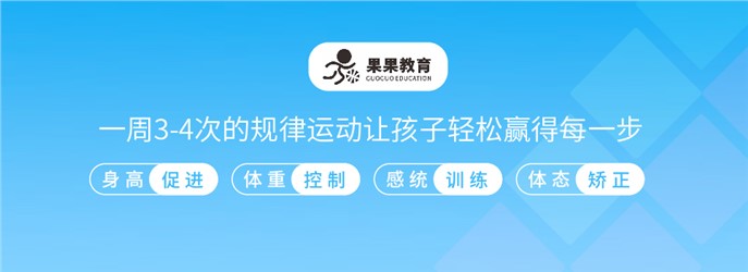 果果兒童運動館