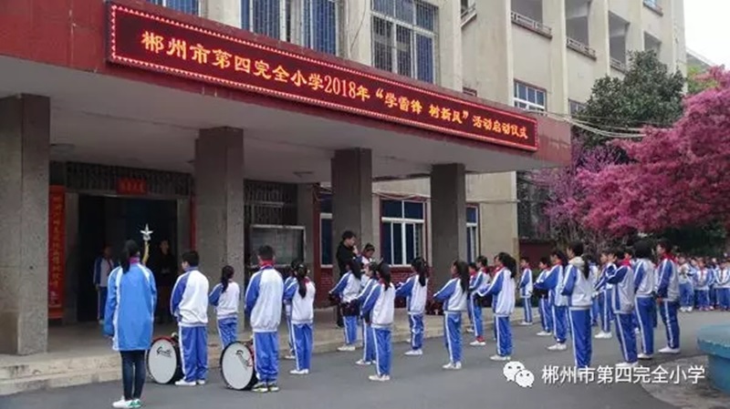 四完小師生風采