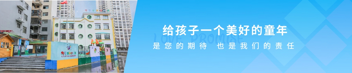 蘇仙區(qū)第十九幼兒園