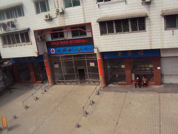 一完小教學(xué)環(huán)境