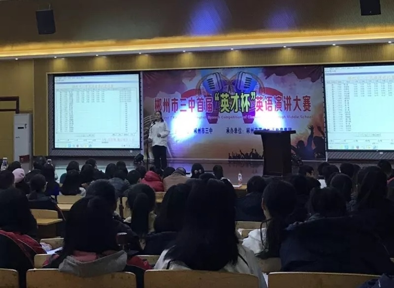 郴州市第三中學師生風采