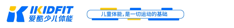 愛(ài)酷體能館 愛(ài)酷體能館