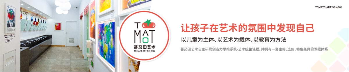 蕃茄田藝術(shù)