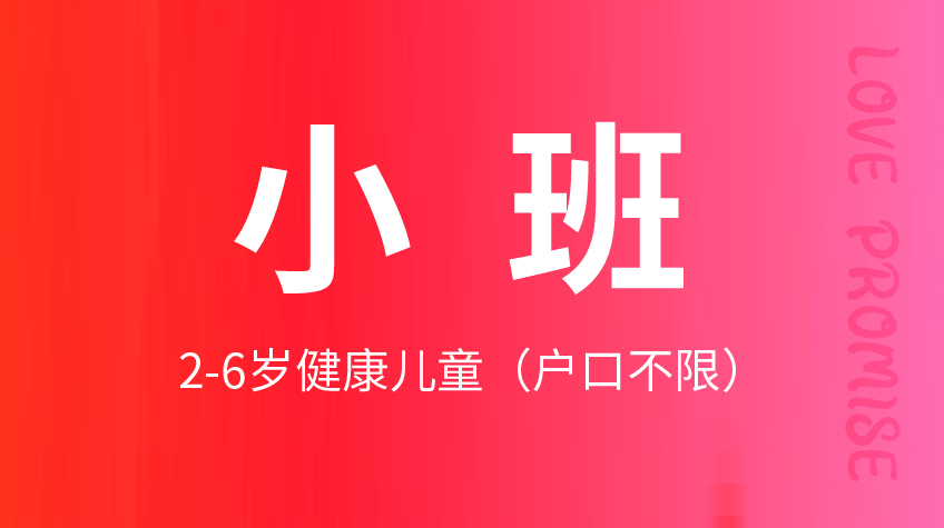 幼兒園小班-賽恩小太陽幼兒園