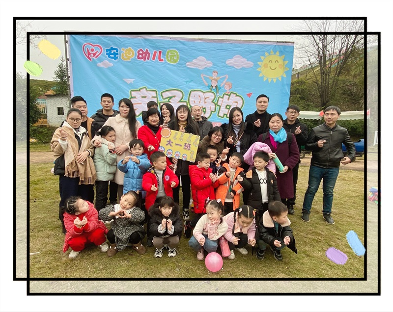 安迪幼兒園師生風(fēng)采