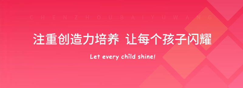 賽恩小太陽(yáng)幼兒園