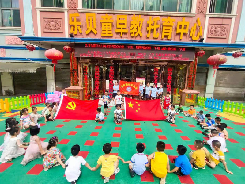 童心向黨活動(dòng)-郴州市蘇仙區(qū)樂童國際幼兒園師生風(fēng)采 童心向黨活動(dòng)-郴州市蘇仙區(qū)樂童國際幼兒園師生風(fēng)采