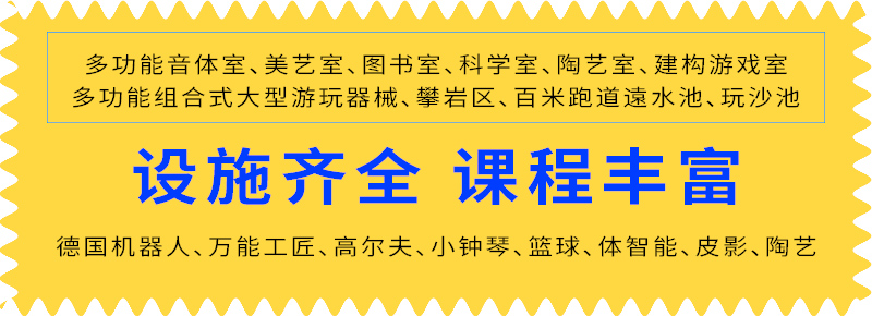 北湖區(qū)萬(wàn)寶國(guó)際幼兒園