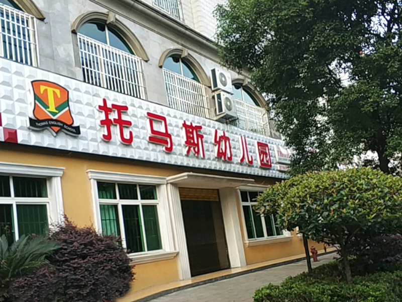 北湖區(qū)第四十一幼兒園教學環(huán)境