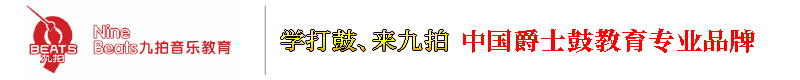 蘇仙區(qū)九拍現(xiàn)代音樂(lè)學(xué)校 蘇仙區(qū)九拍現(xiàn)代音樂(lè)學(xué)校