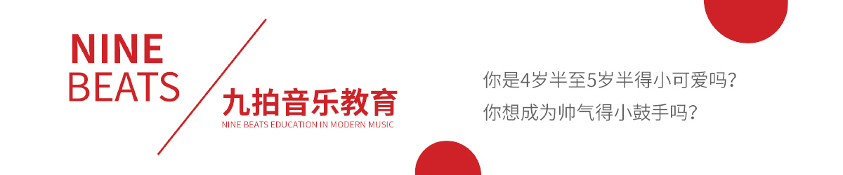 蘇仙區(qū)九拍現(xiàn)代音樂(lè)學(xué)校