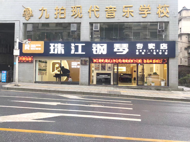 郴州市蘇仙區(qū)九拍現(xiàn)代音樂(lè)學(xué)校教學(xué)環(huán)境