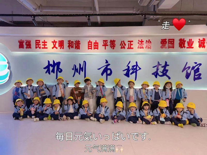 郴州市北湖區(qū)意蒙幼兒園師生風(fēng)采