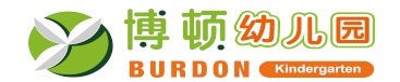 郴州市蘇仙區(qū)博頓幼兒園
