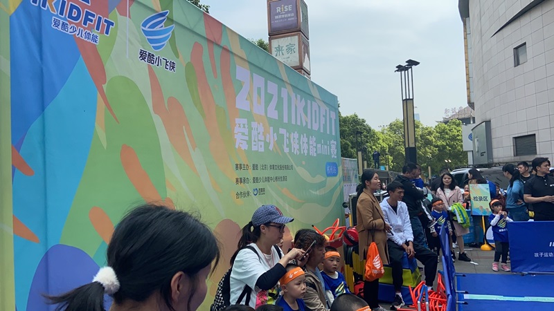 愛酷小飛俠體能mini賽活動(dòng)圖片10