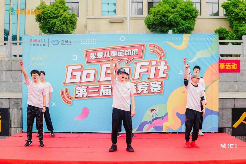 郴州第三季體能競賽活動圖片2