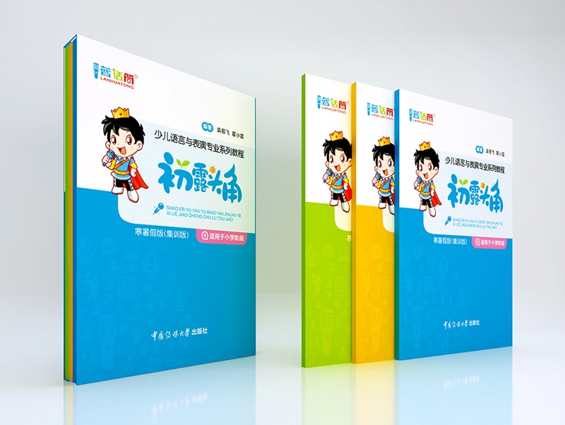 郴州藍(lán)話筒課本《初露頭角》 郴州藍(lán)話筒課本《初露頭角》