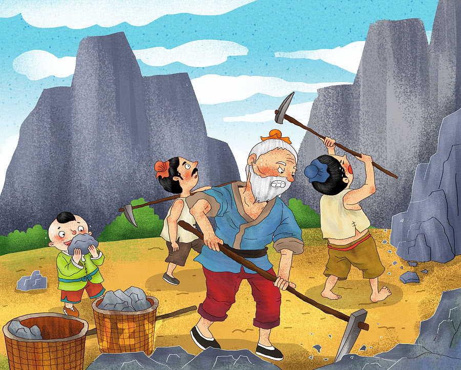 愚公移山的故事 愚公移山的故事