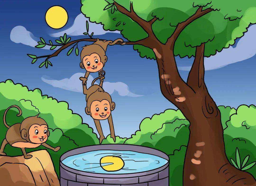 猴子撈月亮 猴子撈月亮